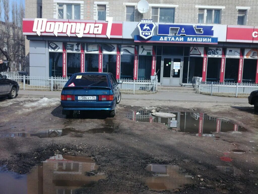 Магазин автозапчастей. Магазин автозапчастей воронеж. Русавто воронеж. Автоклад запчасти воронеж. Вст комплект воронеж.