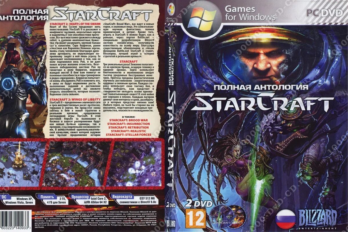 антология офисных игр