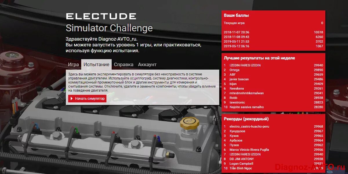 Simulator challenge