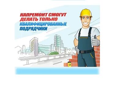 Смоленский фонд капитального ремонта