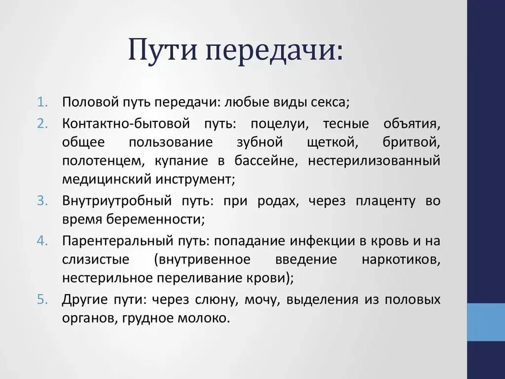 Вирусный гепатит способ передачи. Пути передачи вирусного гепатита в. Способы заразиться гепатитом с. Вирусный гепатит способы заражения. Пути передачи вирусного гепатита в.