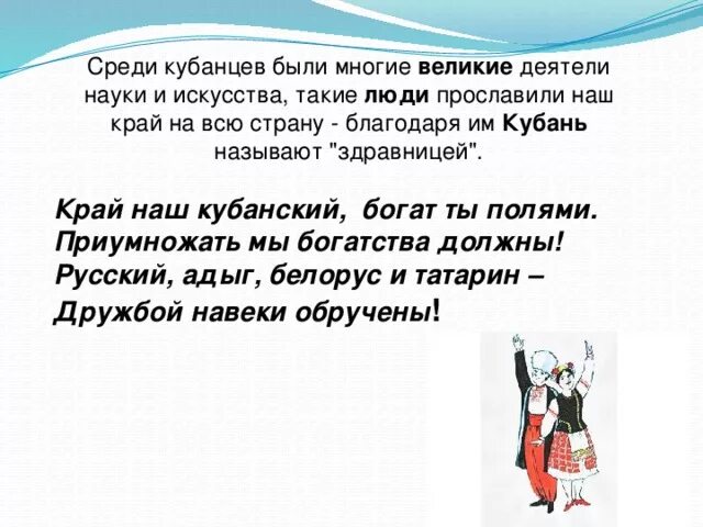 Что называют кубанью. Презентация кубань. Что называют кубанью. Краснодарский край презентация. Режим реки кубань.