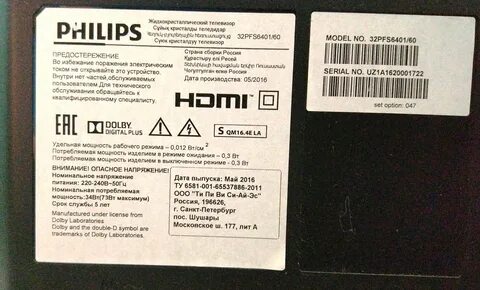 Philips нет изображения звук есть