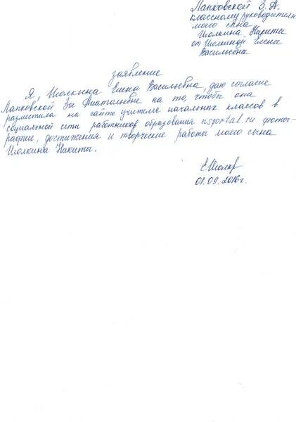 Доверенность на ребёнка от родителей на поездку с бабушкой. Доверенность на ребёнка бабушке образец от родителей на поездку. Пример согласия на выезд ребенка за границу. Согласие родителей на поездку ребенка. Согласие родителя на поездку ребенка на экскурсию.