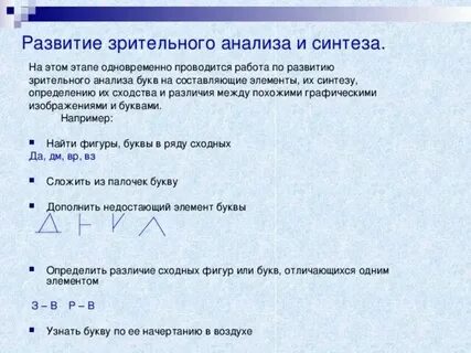 Задания на языковой анализ и синтез