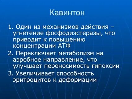 Кавинтон побочные отзывы