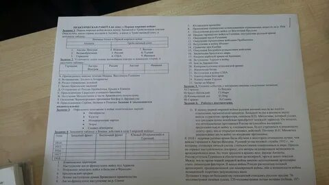 Тест по первой мировой 9 класс