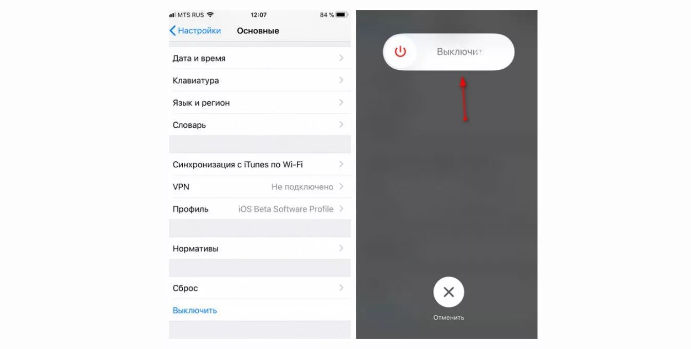 Как выключить айфон 11 без. Бегунок выключения айфона. Выключить айфон без кнопки. Принудительное выключение айфона. Выключение айфона ХR.