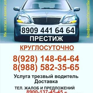 Такси мостовской краснодарский