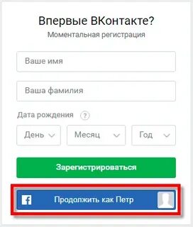Не получается зарегистрироваться в номере