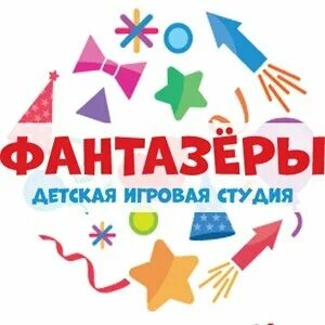 Мир фантазеров
