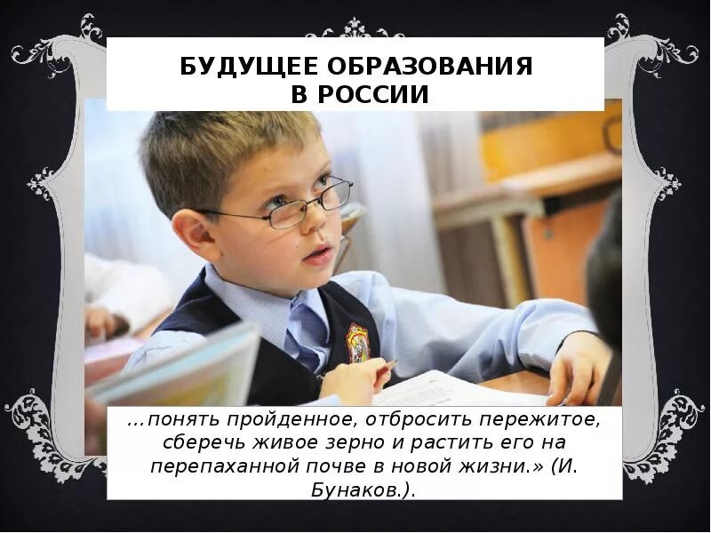 Образование как оно есть. Высказывания об образовании. цитаты про обучение. цитаты про образование. фразы про образование.