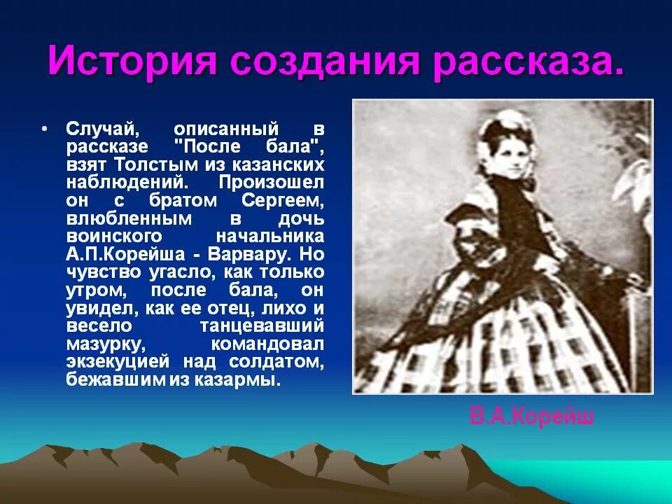Истории случай работа