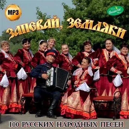 Запевай земляки. Ансамбль белый день. Запевай земляки. Группа белый день. Лена василек и группа белый день.