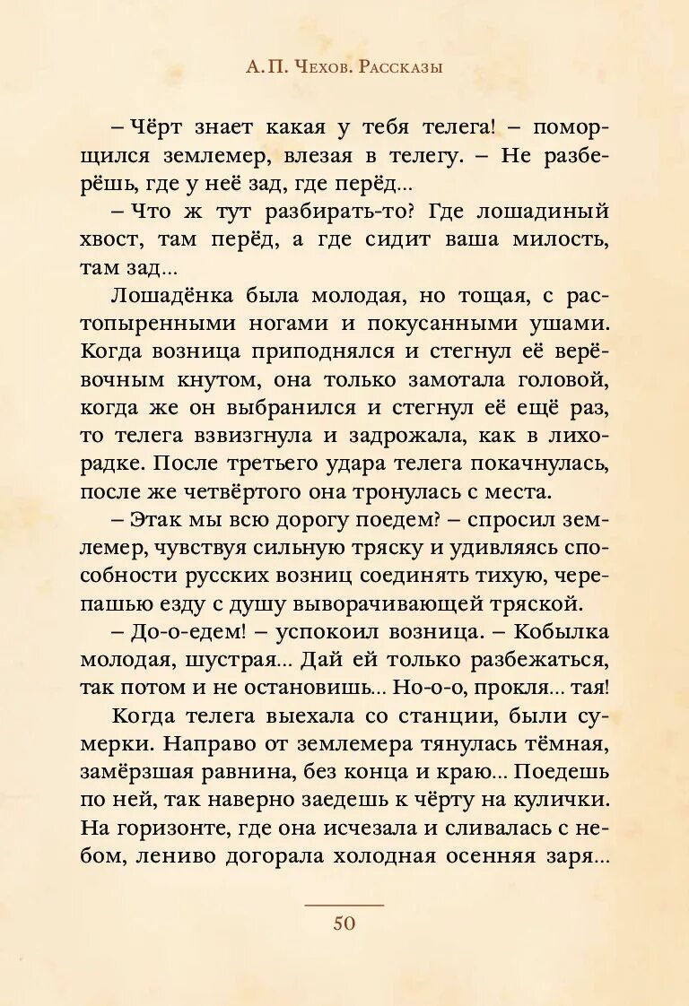 Юмористические рассказы Чехова. Рассказы Чехова короткие. Смешные рассказы Чехова. Небольшой рассказ Чехова. А п чехов смешные рассказы