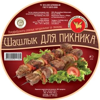 Состав шашлыка