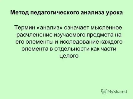 Дайте определение понятию уроки