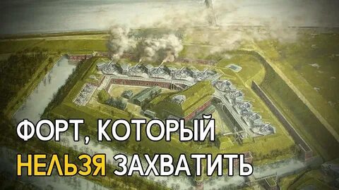 Fort перевод
