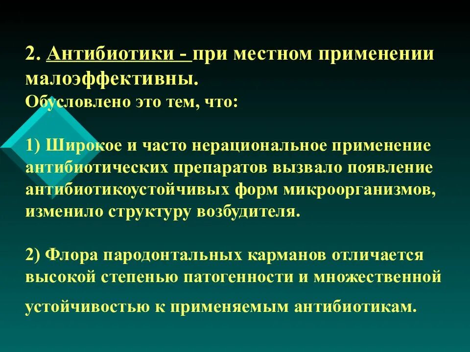 Антибиотики общего спектра. Антибиотик широкого спектра де. Антибиотик местного действия. Принципы классификации антибиотиков по химическому строению. Местный антибиотик.