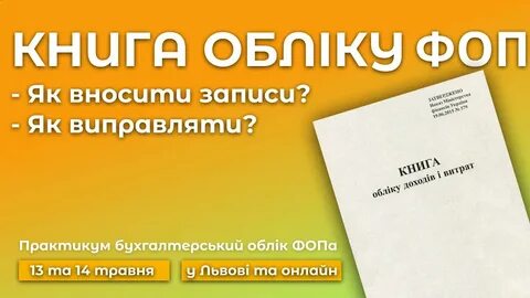 Фоп технология