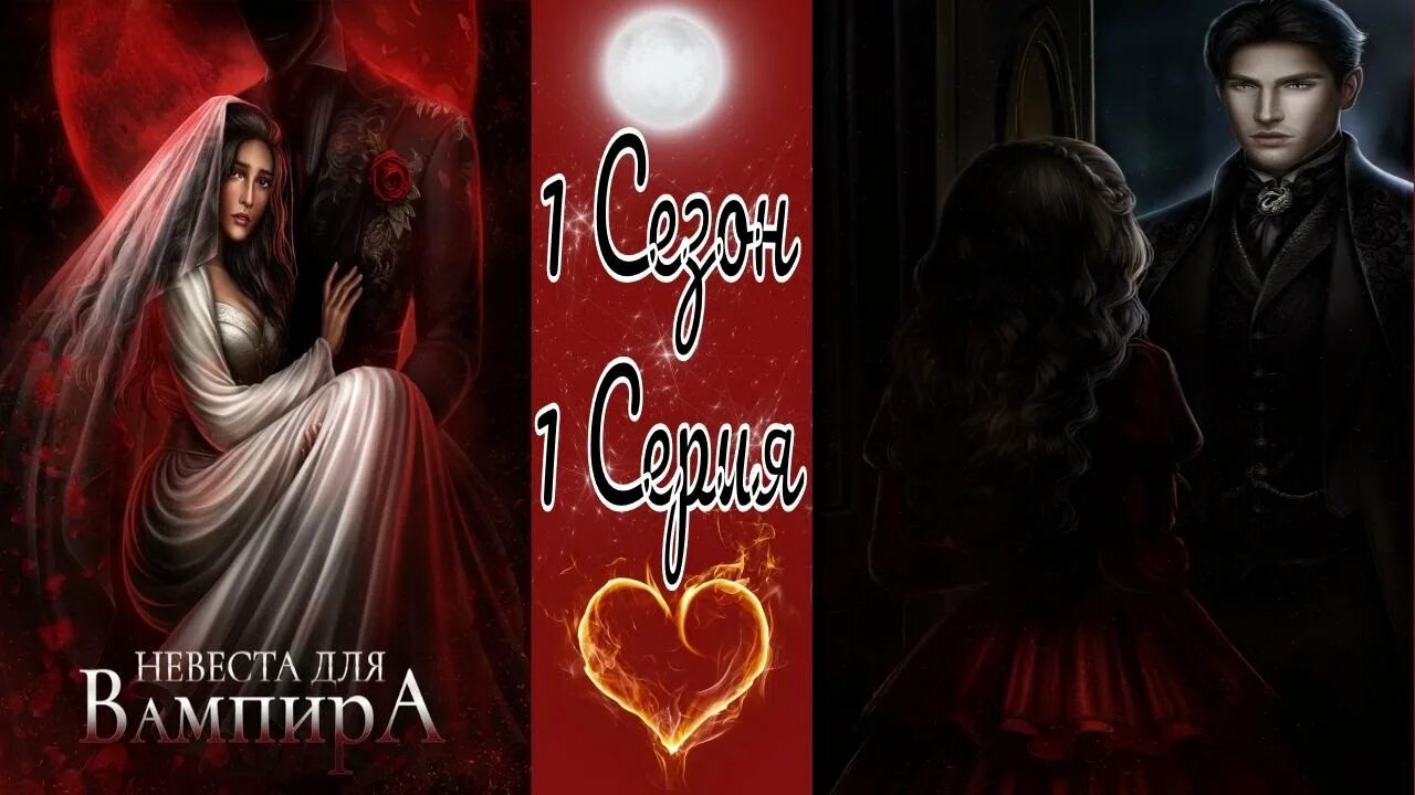 Невеста для вампира seven hearts stories гайд. Невеста для вампира гайд seven hearts stories эмилиан. Невеста для вампира seven hearts stories гайд. Невеста для вампира seven hearts stories гайд. Невеста для вампира фавориты seven hearts stories.