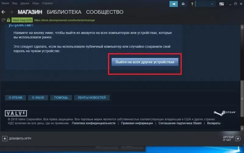Как выйти из аккаунта стим. Аккаунт в стиме. Как выйти со всех устройств стим. RFR SQNB BP frfenf CNBV.