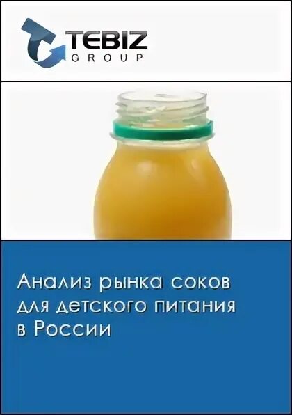 Анализ рынка соков