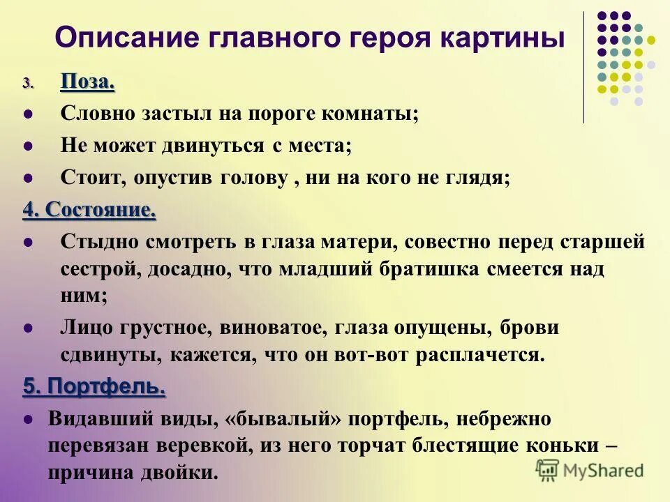 Как можно описать год. Описание картины шаблонные фразы. Описание картины Общие фразы. Ключевые фразы для описания картины. Фразы для описания картины.