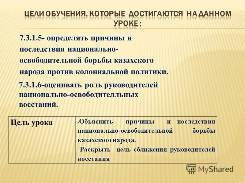 киргизское восстание 1916 года. национальная освободительное движение 1916 года кыргызстан. историческое значение восстания 1916 года. восстание сырыма датова причины. восстания датулы и касымулы сходства и различия.