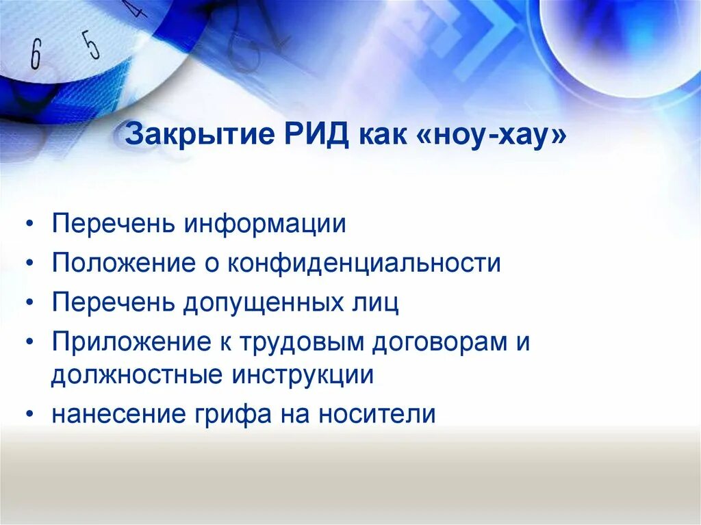 Рид инструкция. Коммерциализация Рид шаги к достижению. Рид как расшифровывается реакция. Как Рид записывается.