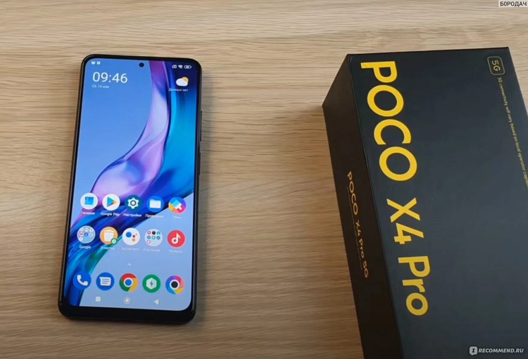 Смартфон poco x6 5g отзывы. Смартфон poco x4 Pro 5g 8/256gb. Смартфон Xiaomi poco x4 Pro 5g. Xiaomi poco x4 Pro 5g 8/256 ГБ. Смартфон Xiaomi poco x4 5g 8/256gb.