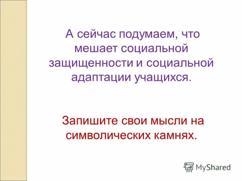 экологический след. щас подумаю. подумай сегодня. подумай сегодня. подумать мем.