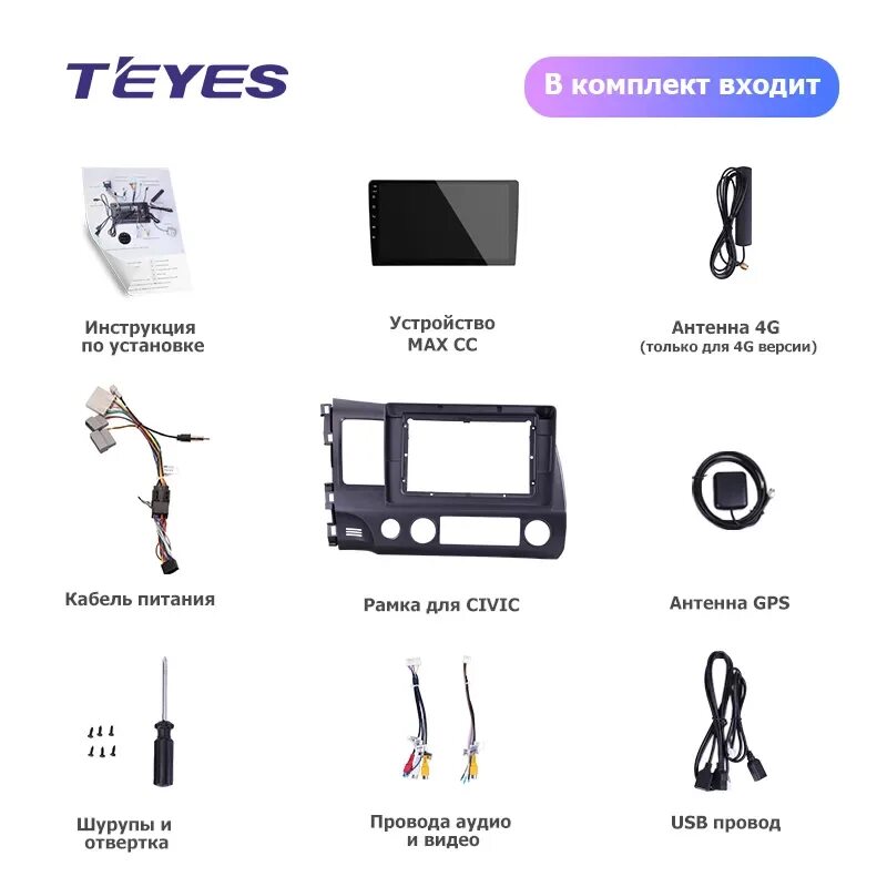 Teyes cc3 провода. Разъем магнитолы Teyes cc2. Магнитолы Android Teyes cc3. Разъем антенны Teyes cc3.