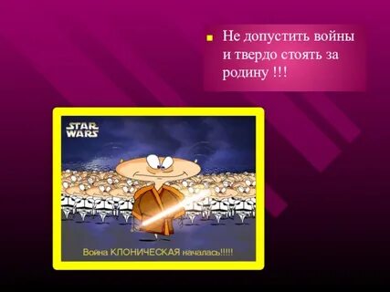 Не допустивший войну