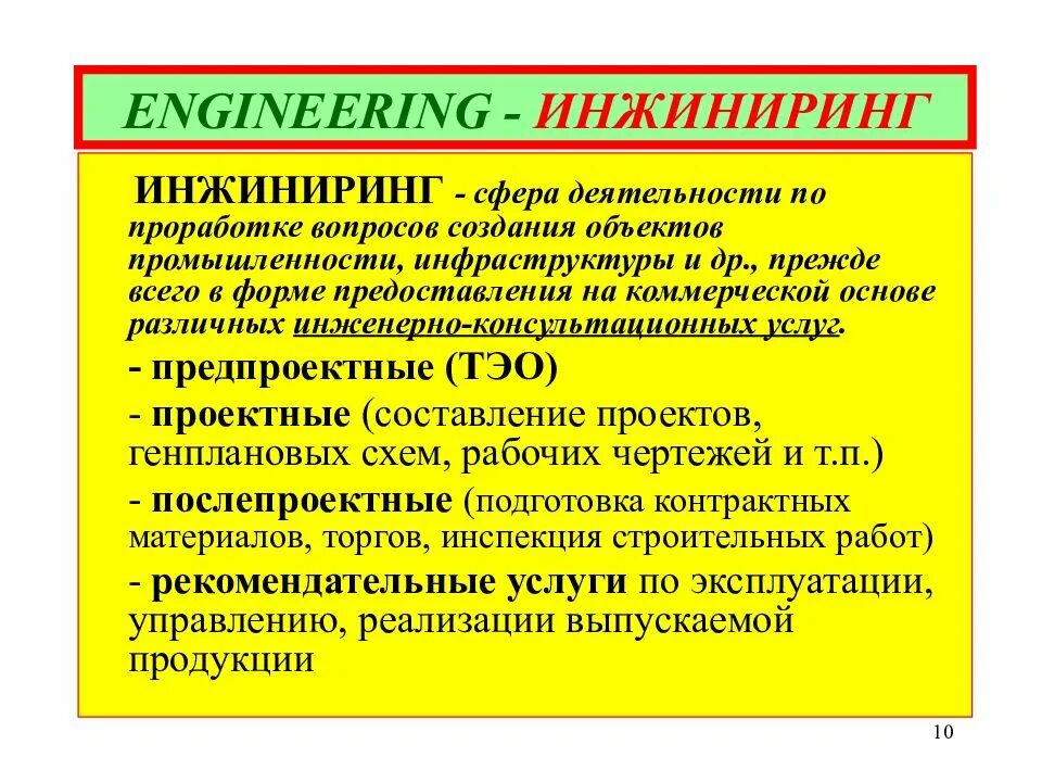 Engineering translate