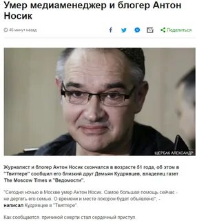 Умерший носик