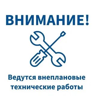 Технические работы 7