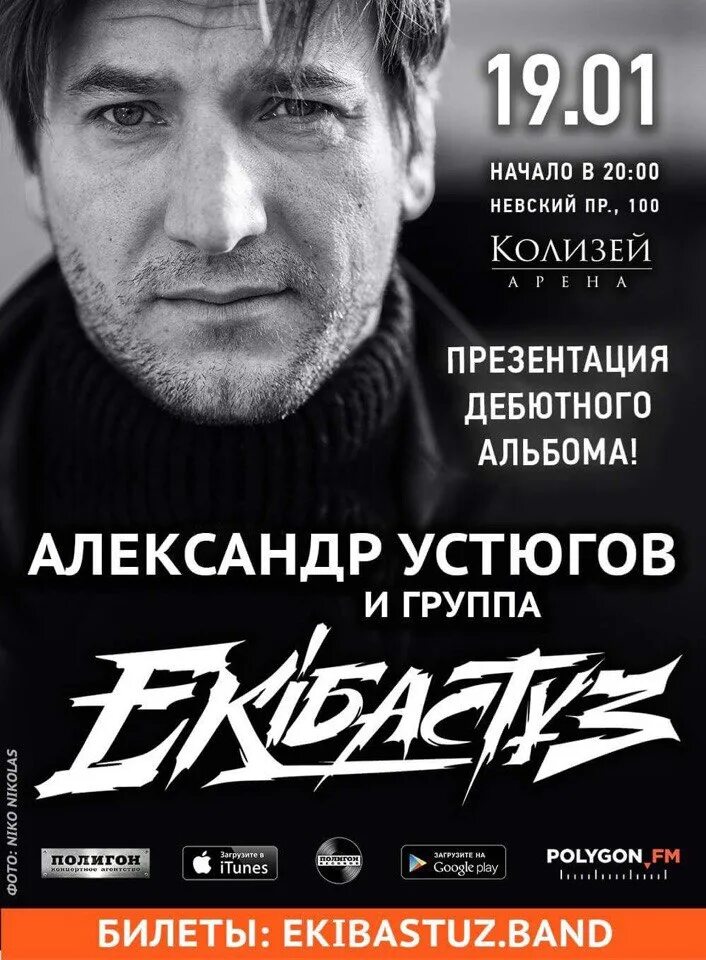 Солист группы экибастуз. Экибастуз группа устюгов. Экибастуз группа устюгов. Солист группы экибастуз. Экибастуз группа устюгов.