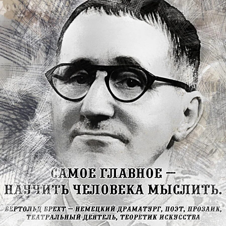 Шагают бараны бьют барабаны. Бертольд Брехт. Бертольд Брехт бьют барабаны. Бертольд Брехт бараны. Бертольд Брехт бараний марш.