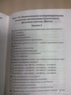Контрольно измерительные по биологии 8 класс