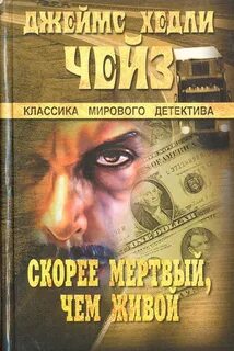 Книги жанра детективы новинки