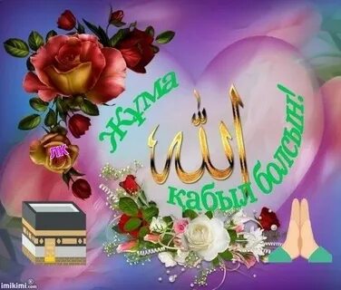 Жұма күлкілі фотосуреттер