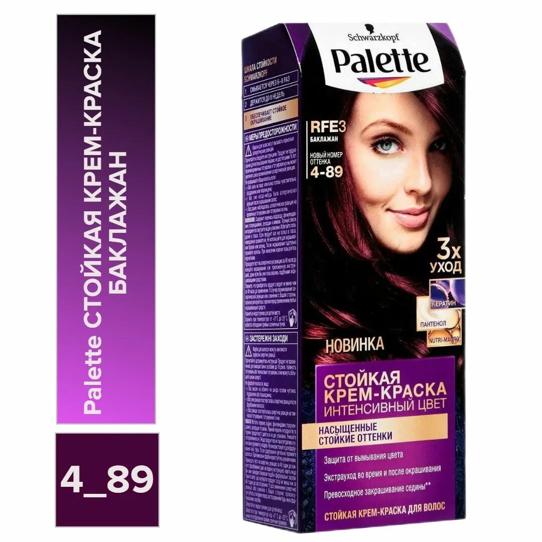 Крем-краска Palette rfe3 баклажан. Краска палетт rfe3. Крем краска палетт 110 мл. Краска палет баклажан 4-89