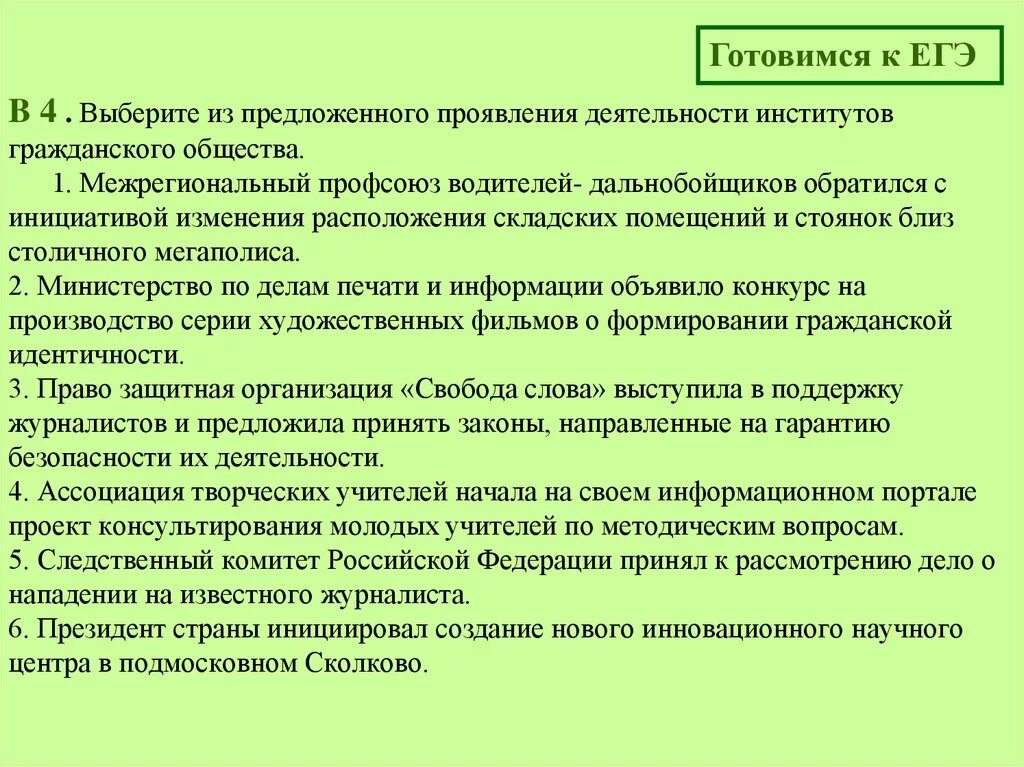 Институты гражданского общества ЕГЭ. Функции гражданского общества ЕГЭ. Признаки гражданского общества ЕГЭ. Развитие институтов гражданского общества. Роль профсоюзов в формировании гражданского общества