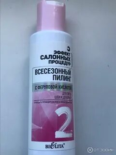Средства для лица с феруловой кислотой