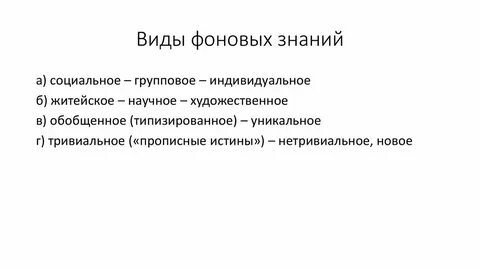 Знания кома