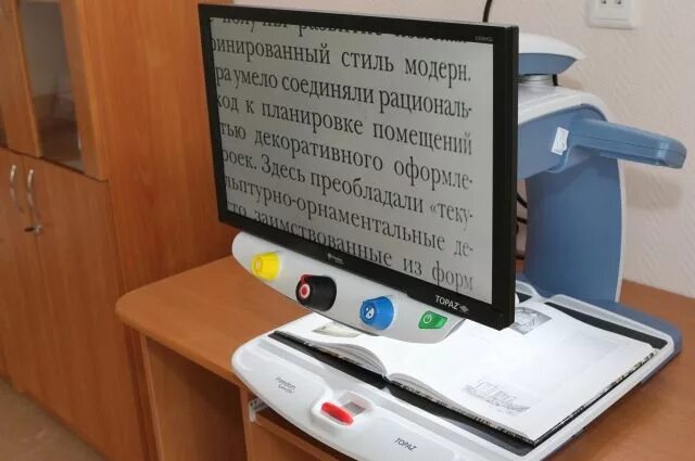 Вариант 4.3 для слабовидящих. Оборудование для слабовидящих детей. оборудование для слабовидящих детей в школе. рабочее место для слабовидящих. кабинеты для слабовидящих.