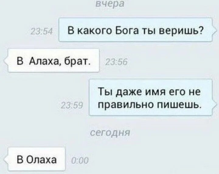 Какая из версий тогда со мной была