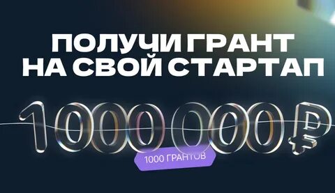 Объявлен миллион