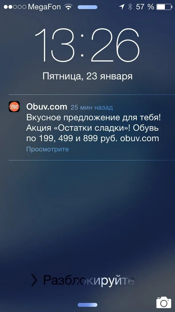 Что такое пуш сообщения. Push уведомления. Push уведомления примеры. Примеры пуш уведомлений. Push уведомления в мобильном приложении.